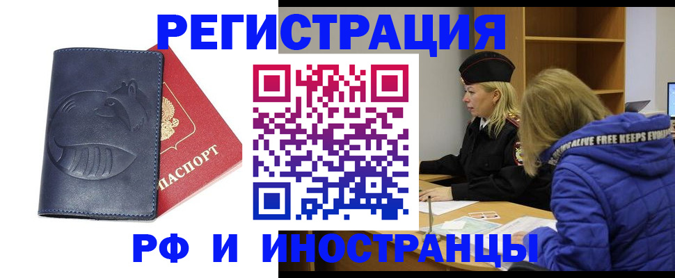 прописка поиск в Баксане