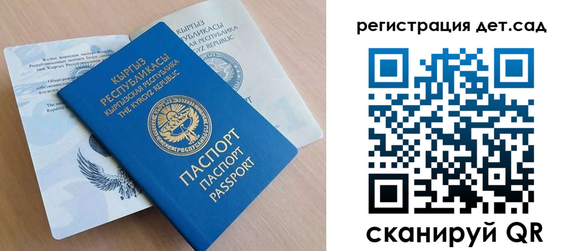 регистрация в Баксане