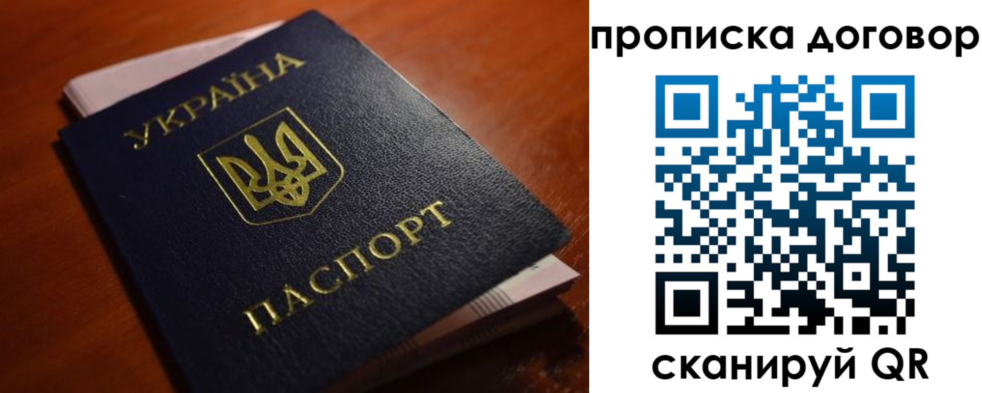 прописка законно в Баксане
