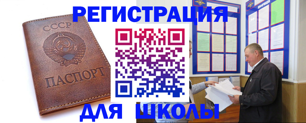 прописка для военкомата в Баксане