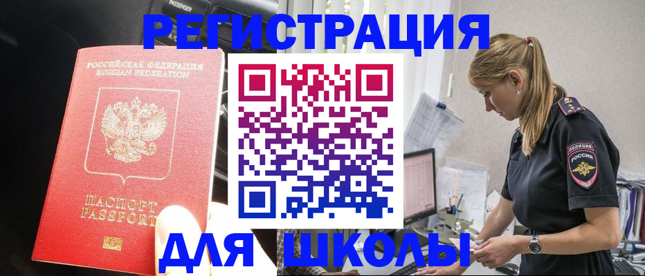 найти адрес прописки в Баксане