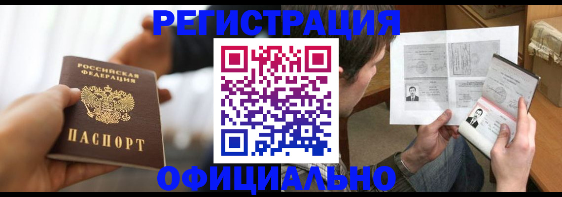 временная регистрация собственник в Баксане