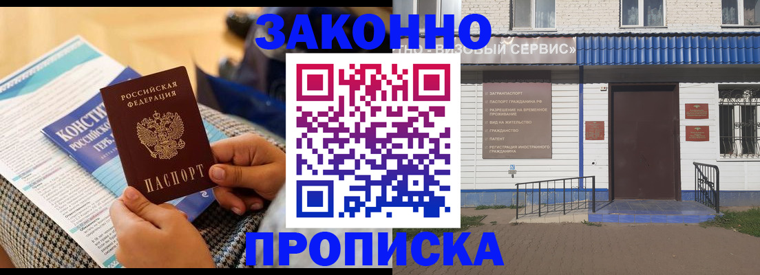временная регистрация 2025 в Баксане