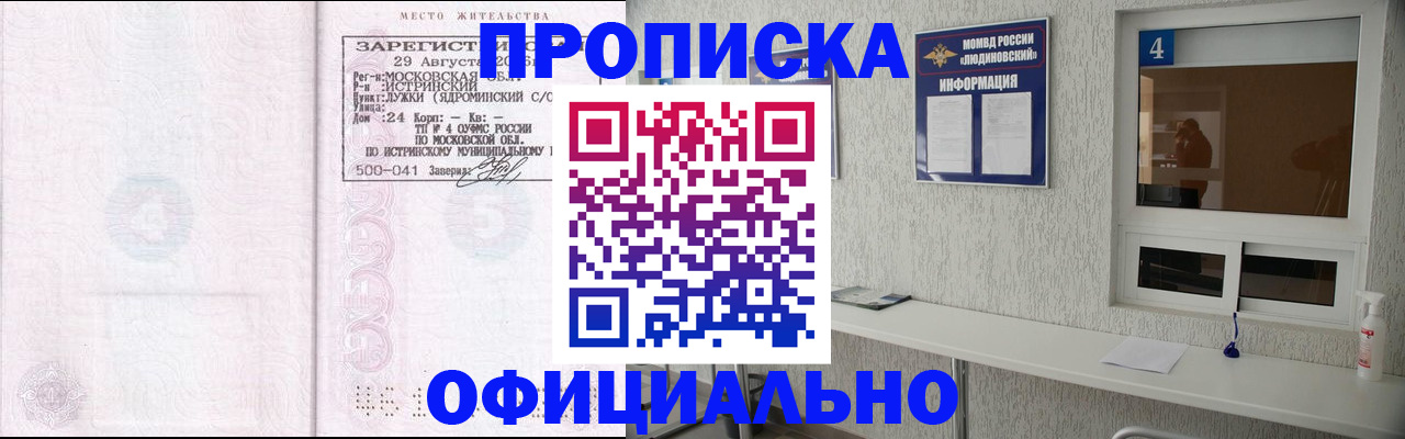 временная регистрация госуслуги в Баксане